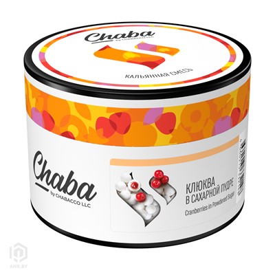 Купить Chaba 50 г Клюква в сахарной пудре без никотина за 9,49 в магазине Кальянная Республика