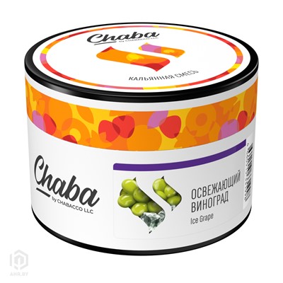 Купить Chaba 50 г Освежающий виноград без никотина за 9,49 в магазине Кальянная Республика