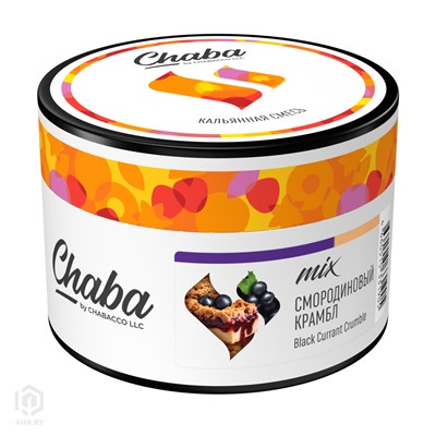 Купить Chaba 50 г Смородиновый крамбл без никотина за 9,49 в магазине Кальянная Республика