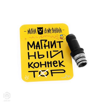Купить Магнитный коннектор MISHA (Box) (для шахты MISHA) за 22,49 в магазине Кальянная Республика